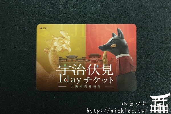 The Uji-Fushimi 1 day ticket