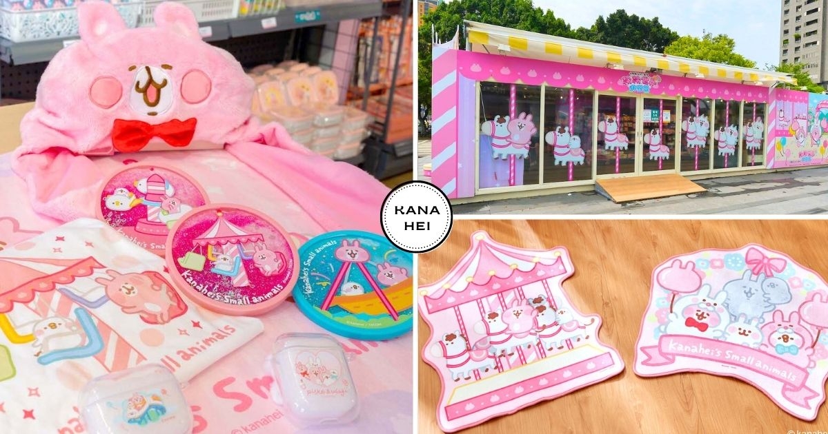 Taichung: Fans Go Wild! The ‘Piske & Usagi’ by Kanahei’s Even Features a Carousel. Limited Edition Amusement Park ‘Drink Holders and Lollipop Ornaments’ are a Must-Buy!