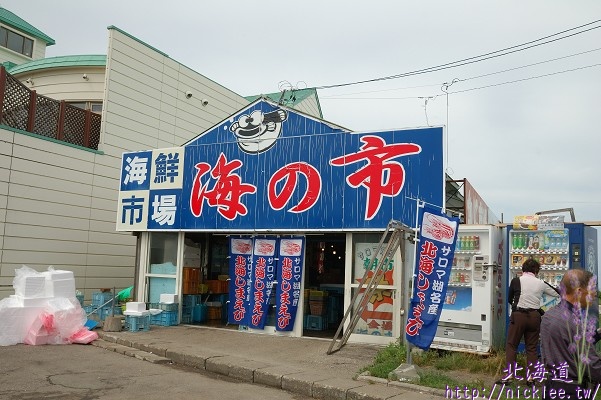 【Hokkaido】Breakfast at the Captain’s House and the Umi No Ichi (Closed)