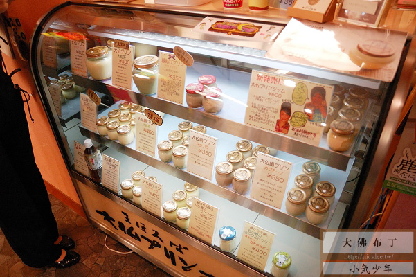 Nara Cuisine – Nara Desserts – Daibutsu-Purin