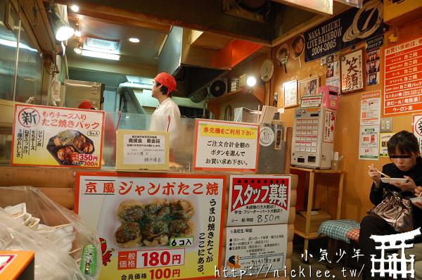 Kyoto Style Takoyaki – Karikari Hakase