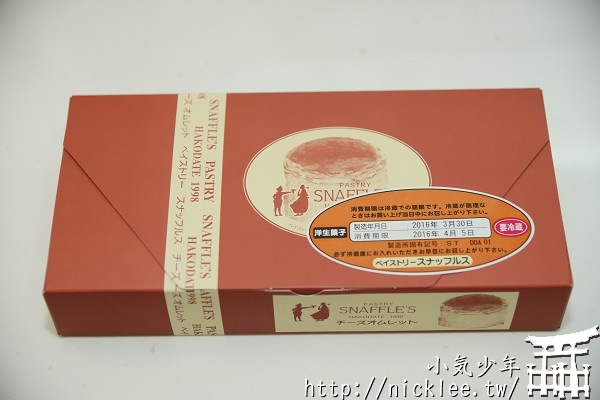 Hokkaido Hakodate Dessert – Snaffle’s Cheesecake