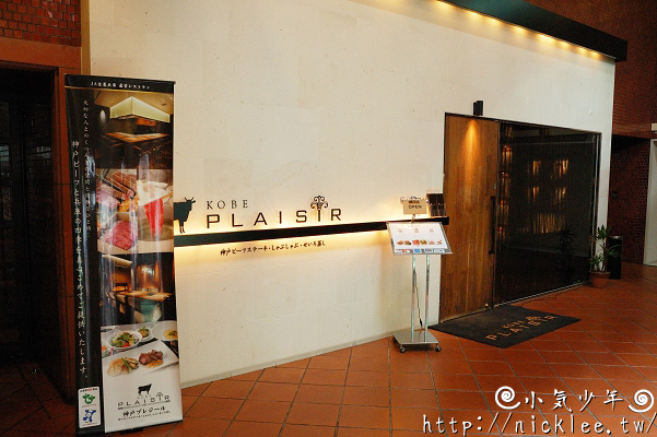 Kobe Cuisine – Affordable Kobe Steak – Plaisir